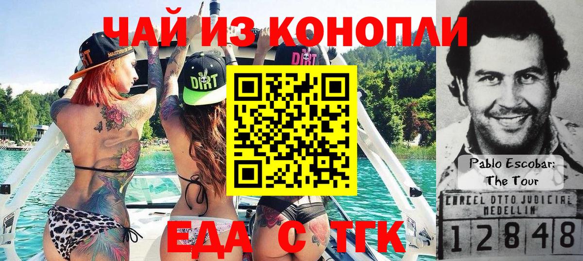 Кимры  Еда ТГК конопля  Вход с VPN 