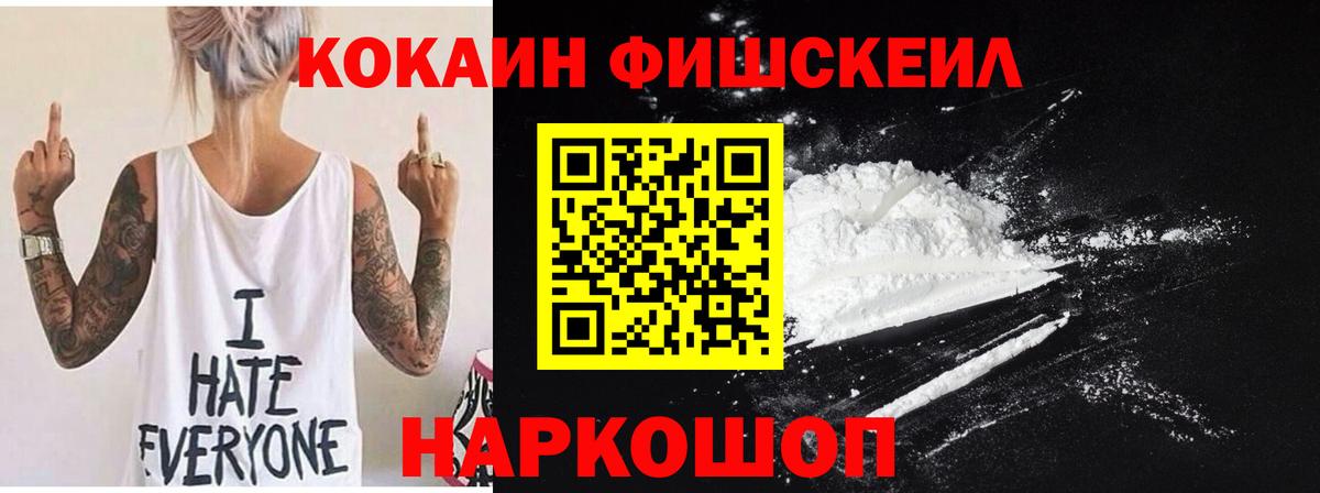 КОКАИН Колумбийский  КОКАИН 98%  Кимры  КОКАИН  Вход с VPN 