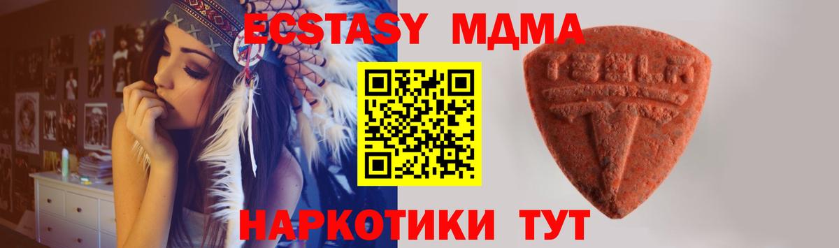 Ecstasy 250 мг Кимры