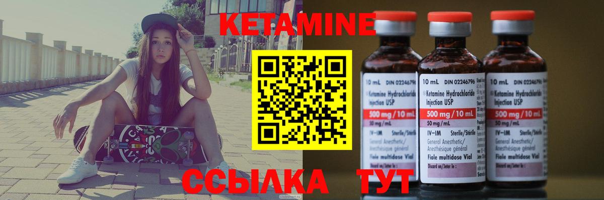 Кетамин VHQ Кимры