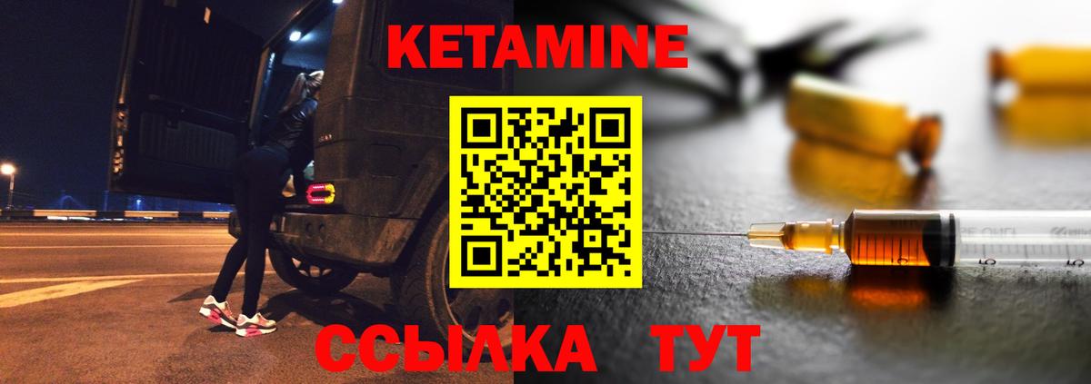 Кимры  Кетамин VHQ  МЕГА вход  Вход с VPN 