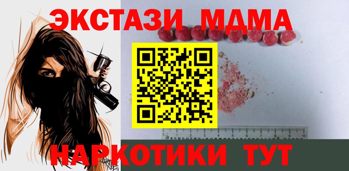 МДМА молли Кимры