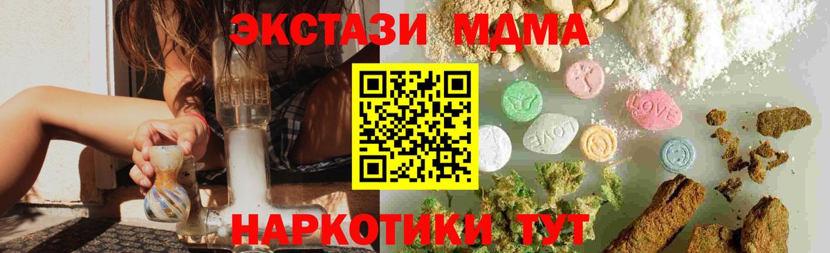 МДМА  МДМА VHQ  Вход с VPN  Кимры  МДМА VHQ 