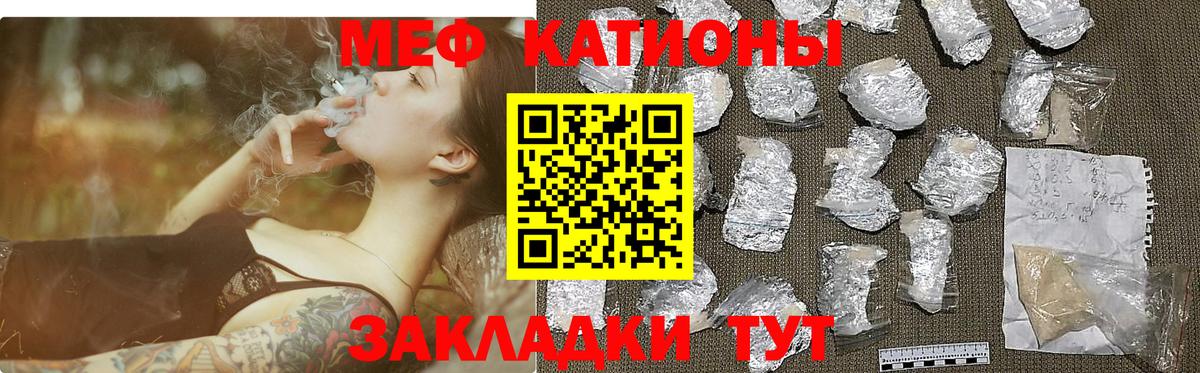 Мефедрон мука Кимры