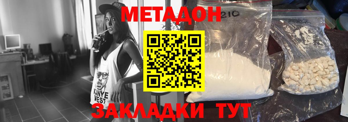 мега вход  МЕТАДОН methadone  Метадон мёд  Вход с VPN  Кимры 